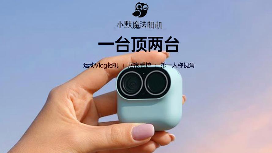 小默魔法相机 vlog运动相机 摄影机 骑行 便捷式 高强力