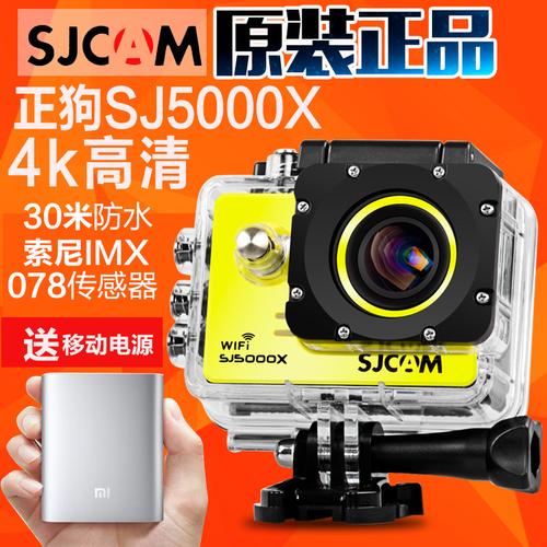 sjcam高清sj5000x防水运动摄像机潜水下照相机迷你旅游