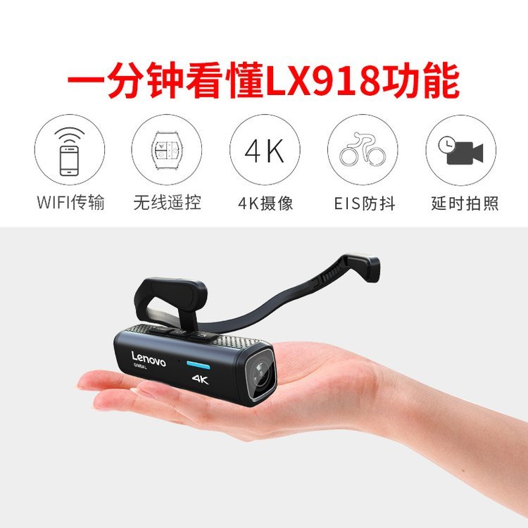 联想Lenovo-LX918头戴式高清运动摄像机4k智能防抖穿戴式微小型记录仪录像机随身便携人称视角